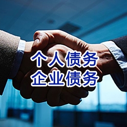 海城追债公司